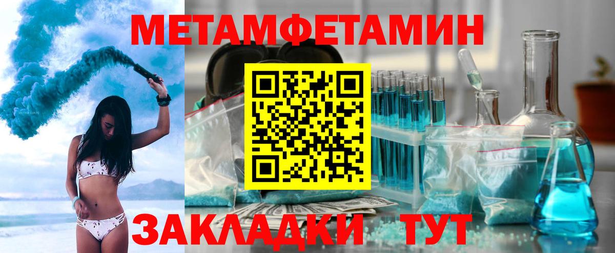 АМФЕТАМИН  Вход с VPN  Северобайкальск  Амфетамин VHQ 