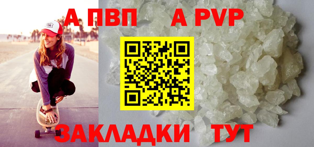 A PVP крисы CK  Вход с VPN  Alfa_PVP  Северобайкальск 
