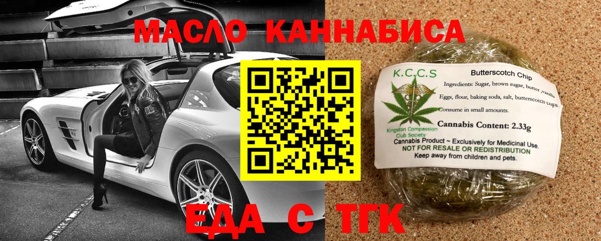 Canna-Cookies марихуана  Вход с VPN  Северобайкальск 