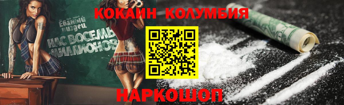 Cocaine FishScale Северобайкальск
