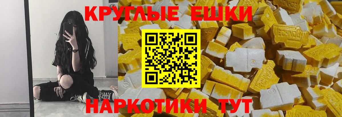 Ecstasy 99% Северобайкальск