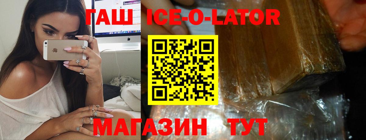 Северобайкальск  ГАШИШ гашик  Гашиш  Вход с VPN  ГАШИШ гашик 