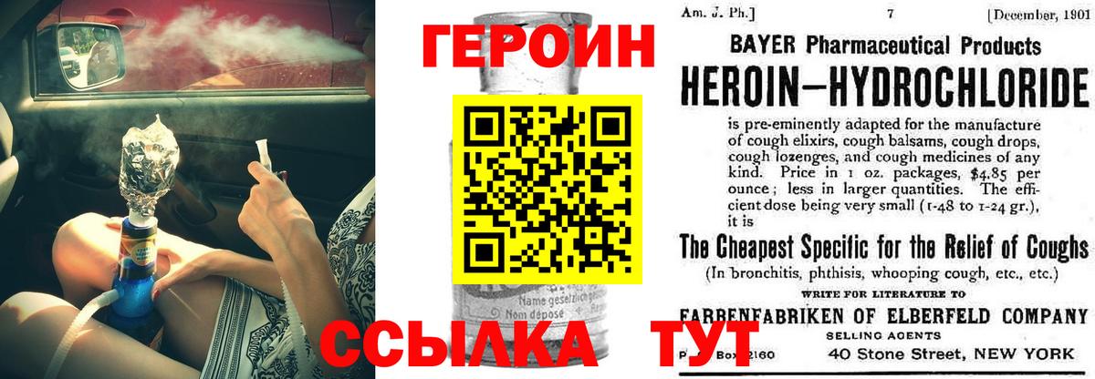 Героин Афган Северобайкальск