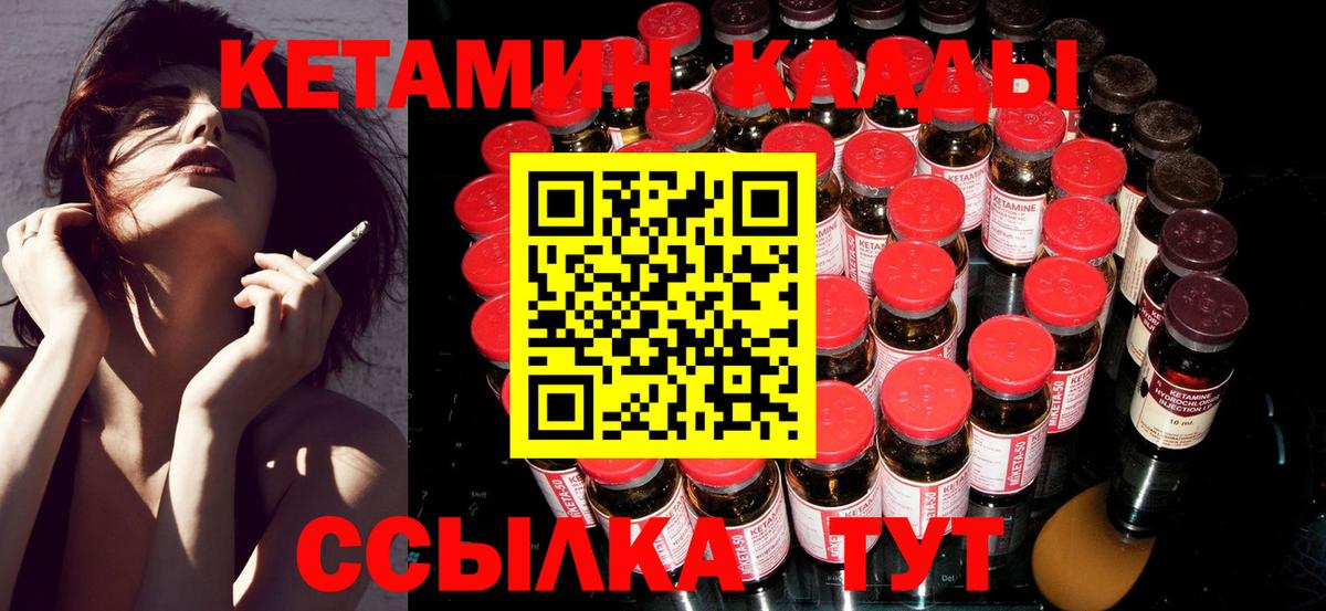 КЕТАМИН ketamine  КЕТАМИН VHQ  Северобайкальск    зеркало  Вход с VPN 