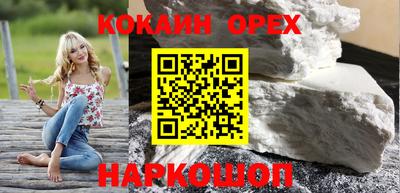кокаин премиум Нарткала
