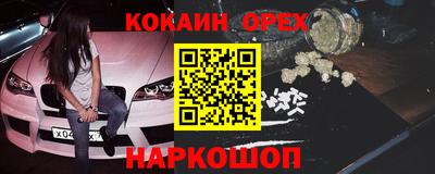кокаин премиум Нарткала