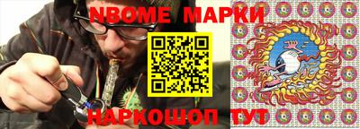 марки nbome Наро-Фоминск