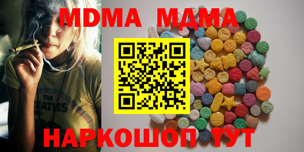 MDMA VHQ  MDMA crystal  Вход с VPN  МДМА  Северобайкальск 