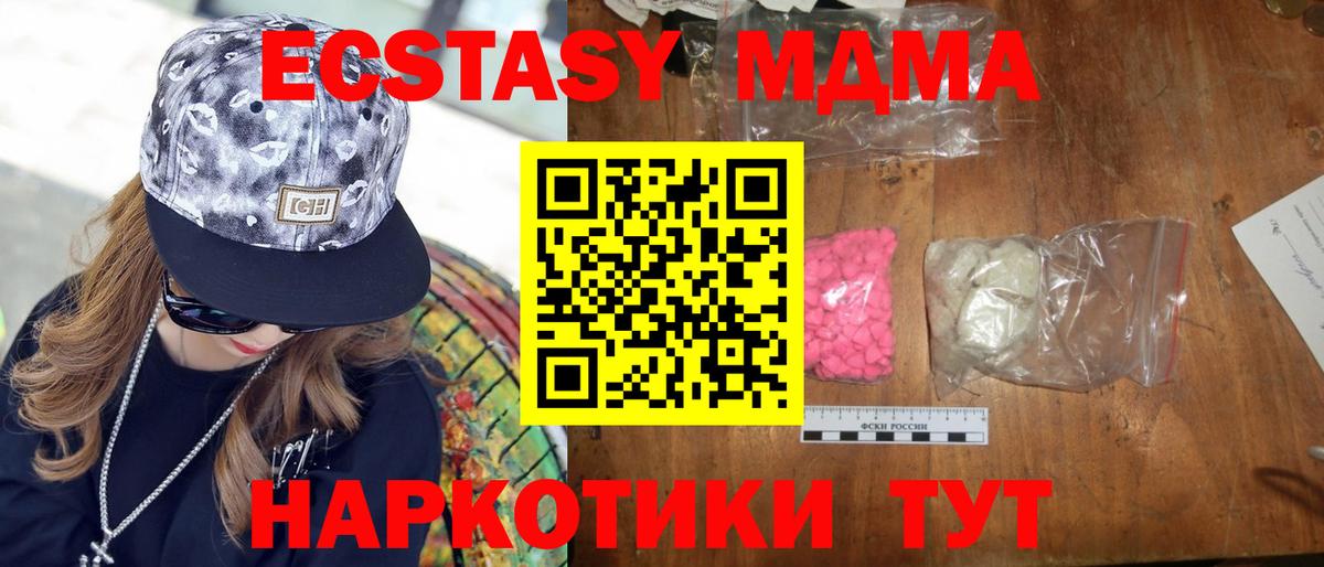 МДМА кристаллы Северобайкальск