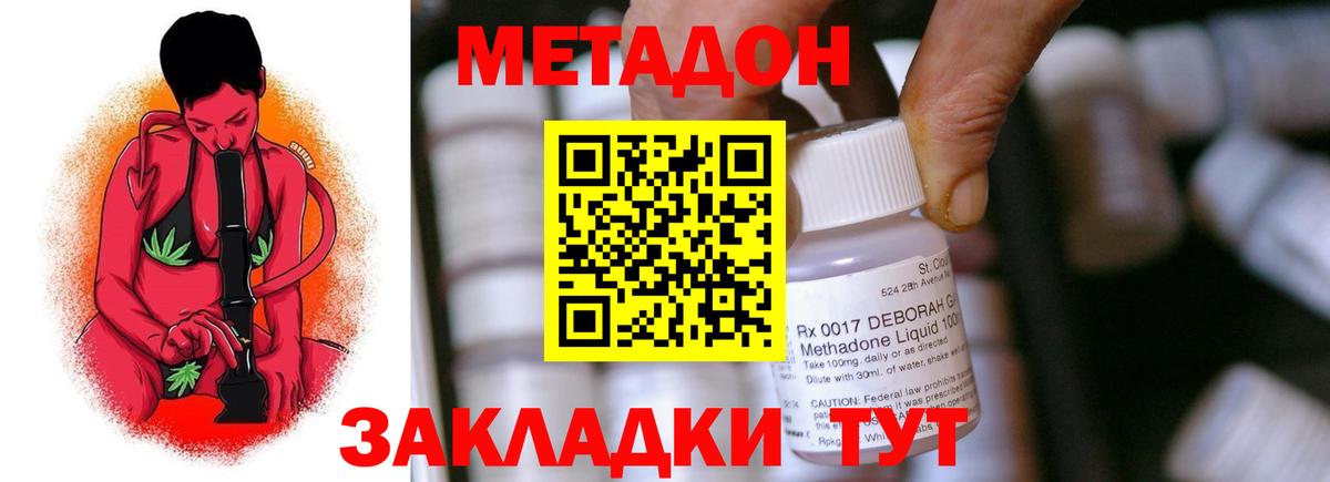 дарк нет состав  Вход с VPN  Северобайкальск  МЕТАДОН methadone 
