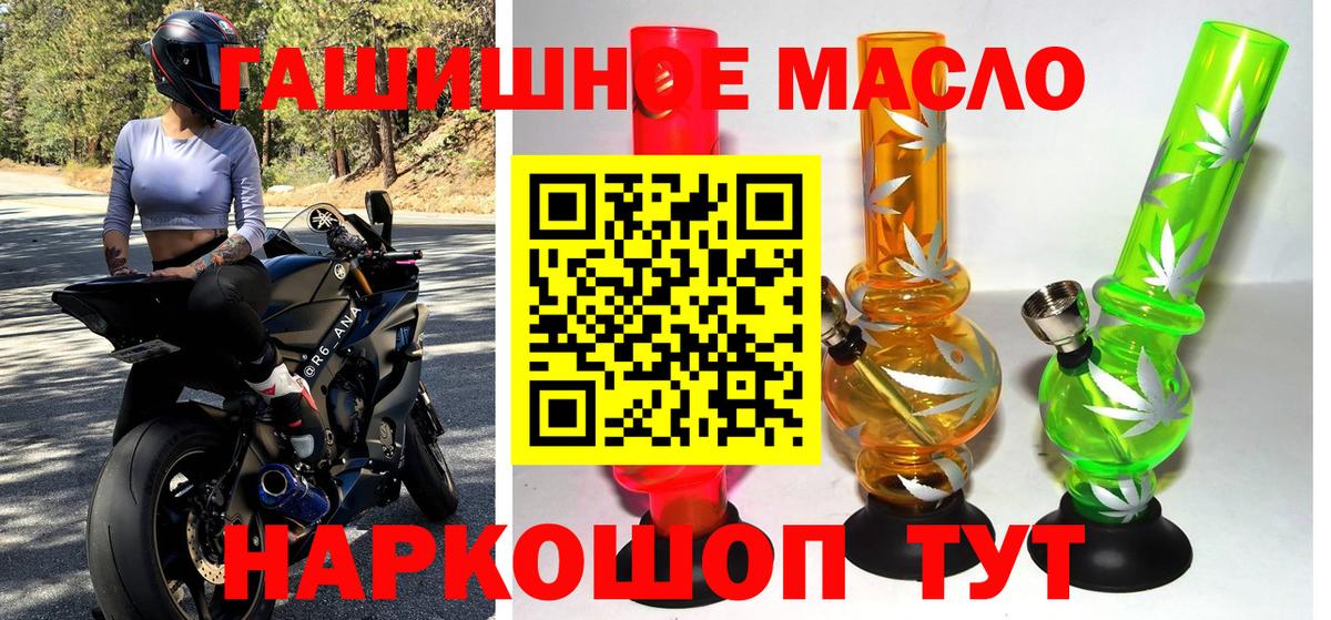 Дистиллят ТГК жижа Северобайкальск